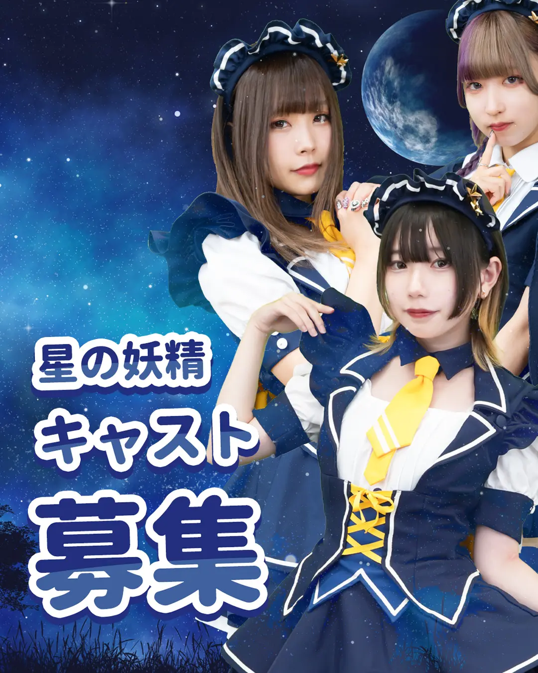 スターライトノベルの店内イメージ